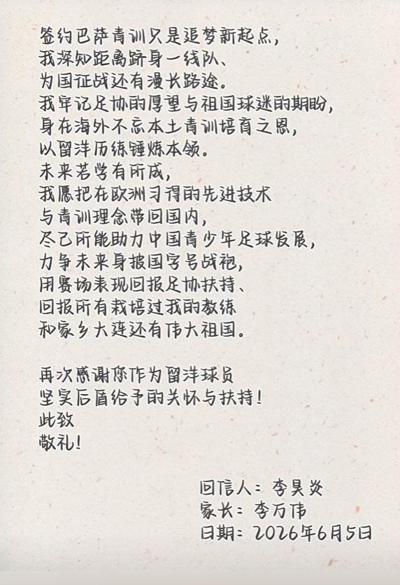 利马：无法用语言形容梅西，他独自站在顶峰，我们能做的就是享受